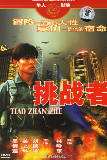  de Filme Os Aventureiros (1995)