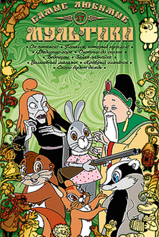 Poster 5 de Curta Logo Haverá Chuva (1959)