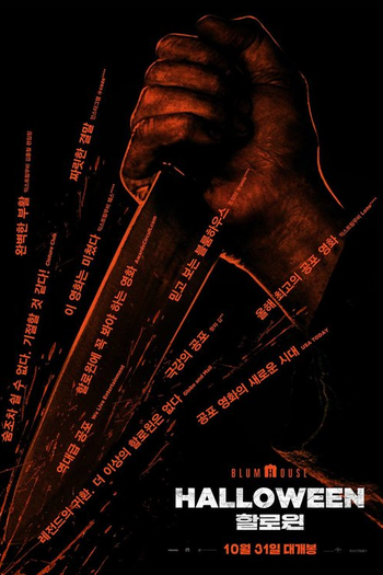  de Filme Halloween (2018)