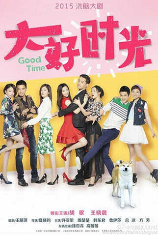 Poster 1 de Série Good Time (2015)