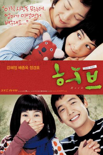 Poster de Filme Herb (2007)