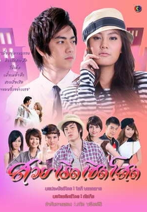 Hot, Perfect and Single (Suay Rerd Cherd Sode)