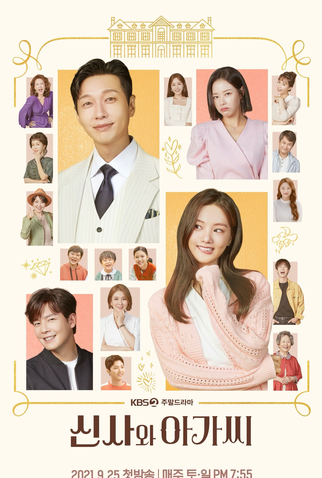 Poster 4 de Série Young Lady and Gentleman (2021)