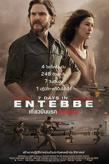  de Filme 7 Dias em Entebbe (2018)