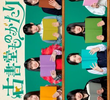 Koshodo Monogatari