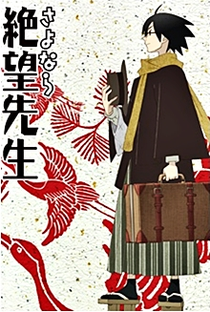 Sayonara Zetsubou Sensei Special - Poster / Capa / Cartaz - Oficial 1