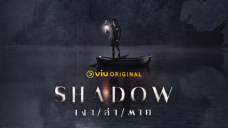 Trailer: [Official Teaser ] Shadow | Viu Original