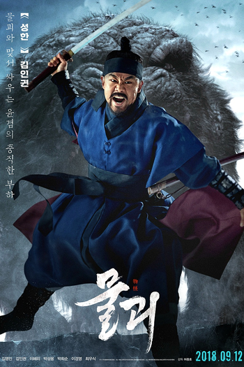  de Filme O Monstro da Água (2018)