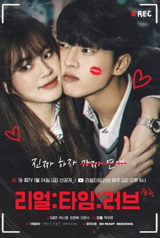 Poster 1 de Série Real:Time:Love 2 (2020)