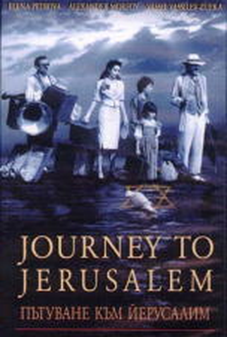 Poster 1 de Filme Viagem a Jerusalém (2003)