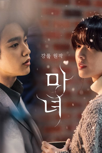  de Série The Witch (2025)