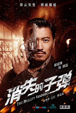 Poster 10 de Filme A Bala Desaparecida (2012)