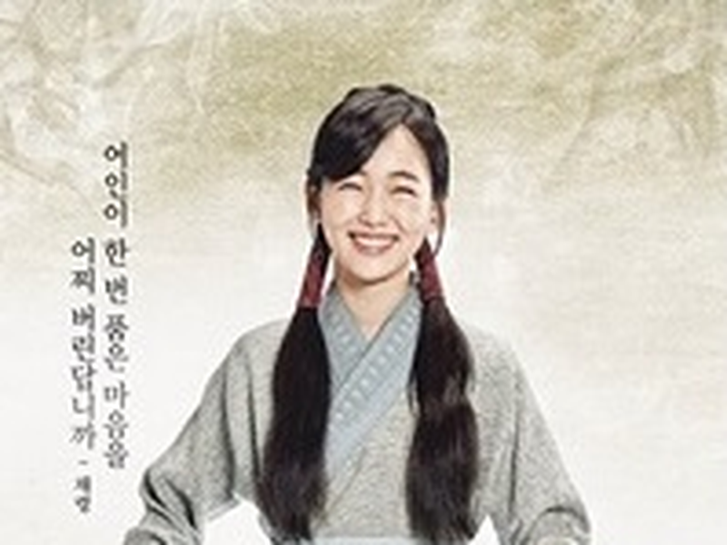 Foto 1 de Moon Lovers: Scarlet Heart Ryeo