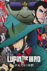 Lupin the IIIrd: Jigen Daisuke no Bohyou (LUPIN THE IIIRD 次元大介の墓標)