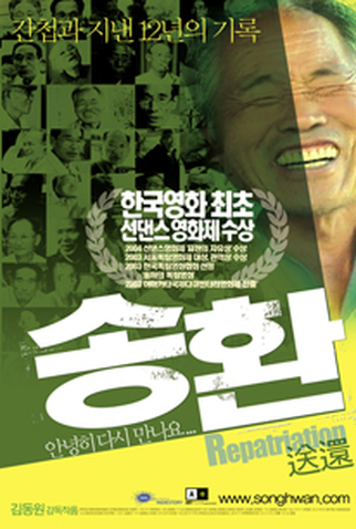 Poster 1 de Filme Repatriation (2003)