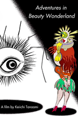 Adventures in Beauty Wonderland (美容不思議の国の冒険)