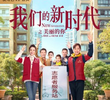 New Generation: Beautiful You