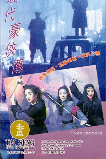  de Filme As Vingadoras (1993)