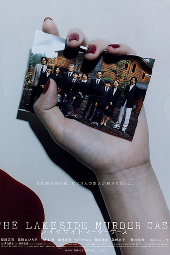 Poster de Filme Lakeside Murder Case (2004)