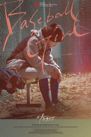 Poster de Filme Baseball Girl (2019)