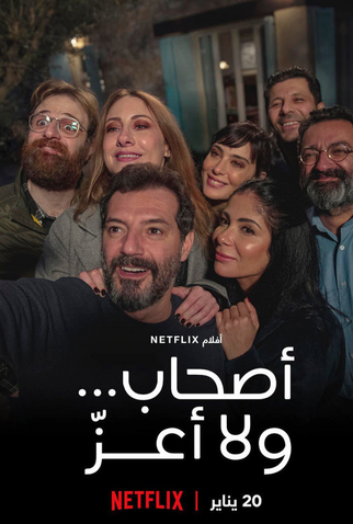 Poster 2 de Filme Perfeitos Desconhecidos (2022)