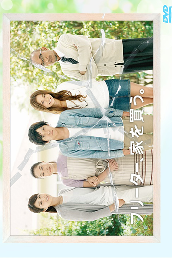  de Série Freeter (2010)