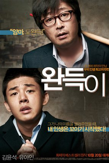  de Filme Punch (2011)