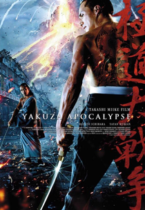 Yakuza Apocalypse: The Great War Of The Underworld (Yakuza Apocalypse: The Great War Of The Underworld)