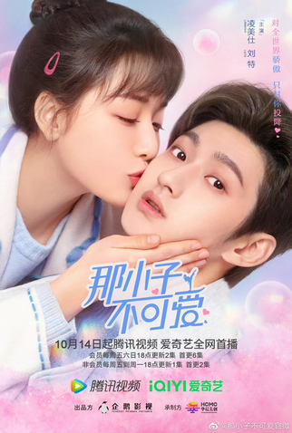 Poster 1 de Série Cute Bodyguard (2022)