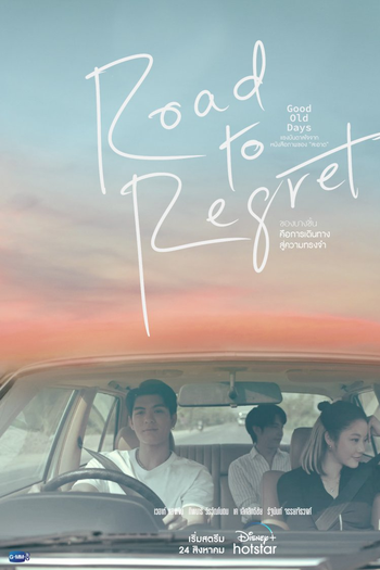  de Série Good Old Days (2022)