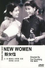 New Women (Xin nü xing)