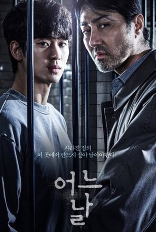 Poster 1 de Série One Ordinary Day (2021)