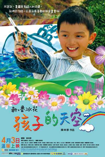  de Filme Colorful Mind (2009)