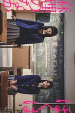 Boku wa Mari no Naka (ぼくは麻理のなか)