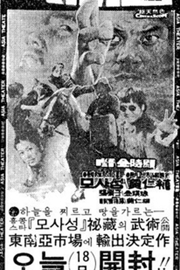  de Filme Close Kung Fu Encounter (1976)