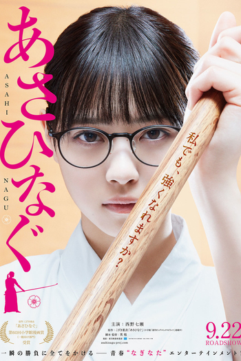  de Filme Asahinagu (2017)