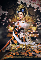 The Empress of China (Shao Nu Wu Ze Tian)