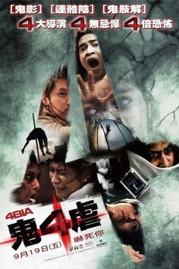  de Filme Phobia (2008)