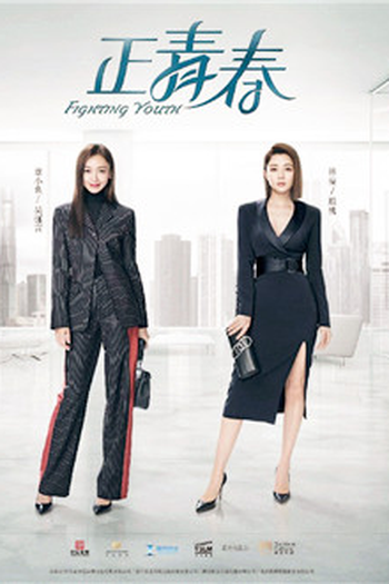  de Série Fighting Youth (2021)