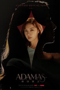 Adamas - Poster / Capa / Cartaz - Oficial 8