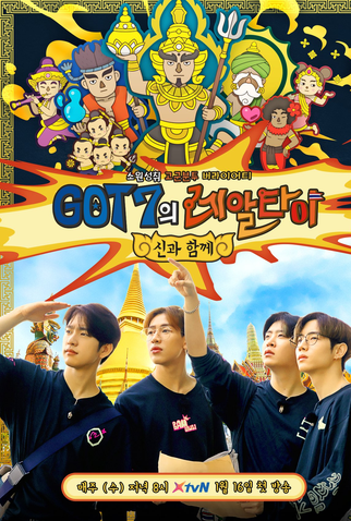 Poster 1 de TV GOT7's Real Thai (2019)