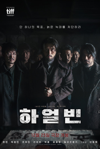 Poster 3 de Filme Harbin (2024)