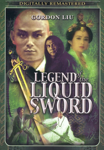 Legend of the Liquid Sword (Siu hap Cho Lau Heung)