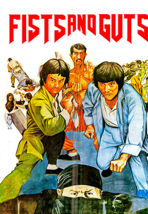 Fist and Guts (Yi dan er li san gong fu)
