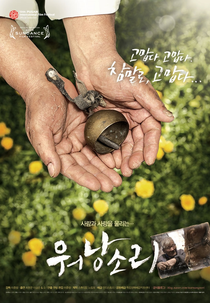 낭소리 Old Partner (낭소리 Old Partner)