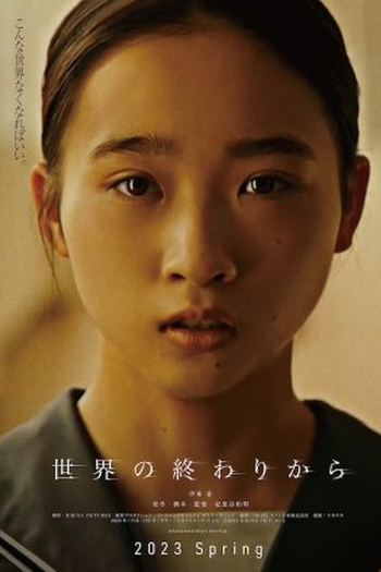Poster de Filme Sekai no Owari kara (2023)