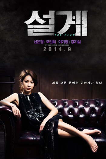  de Filme The Plan (2014)