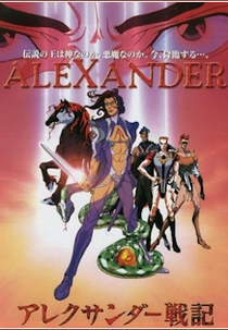 Reign: The Conqueror (Alexander Senki)