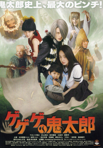 Gegege No Kitaro (Gegege No Kitaro)