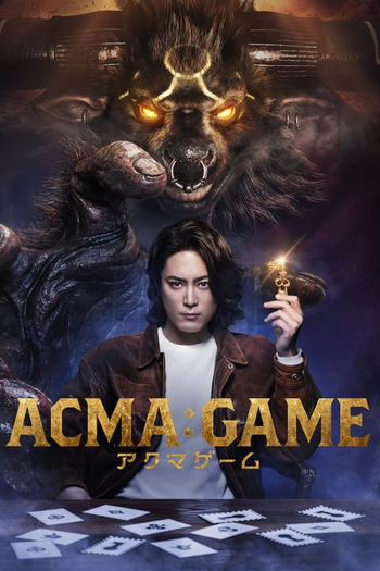 Poster de Franquia アクマゲーム (2024)